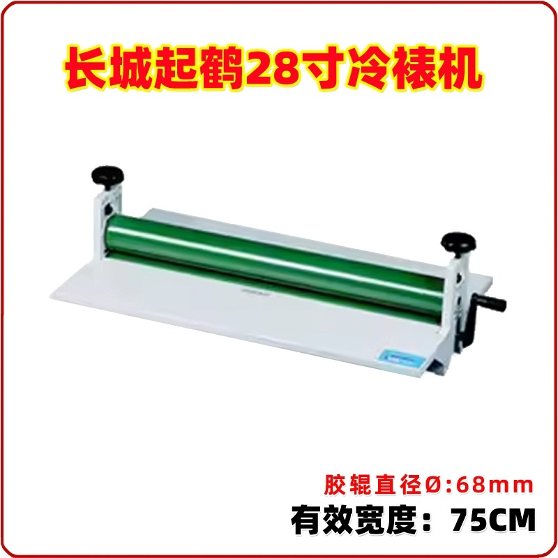 QH-L28 plastifieuse à froid Ma - Qh Furnitures avis et prix