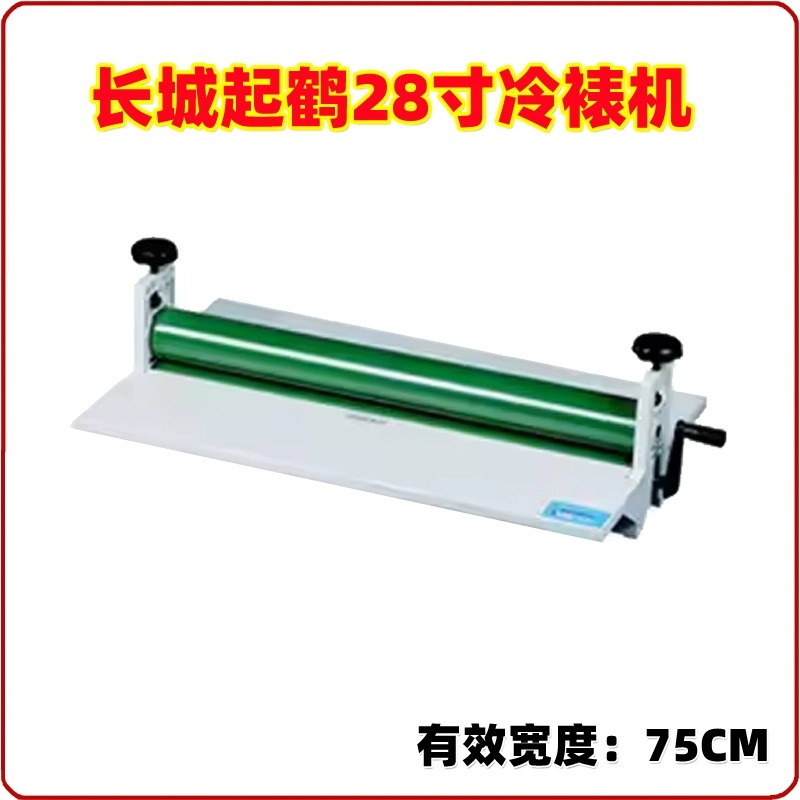 QH-L28 plastifieuse à froid Ma - Qh Furnitures avis et prix